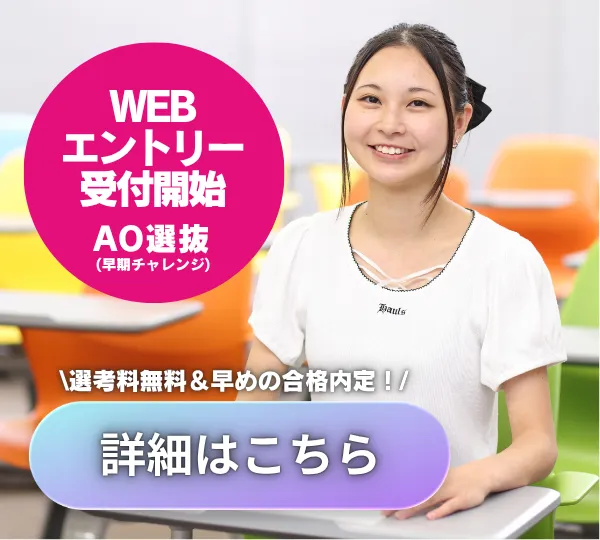 WEBエントリー開始