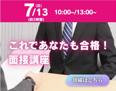 7月13日オープンキャンパス