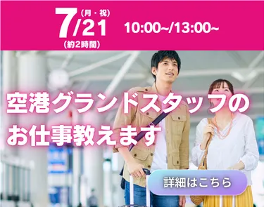7月21日オープンキャンパス