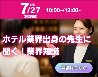 7月27日オープンキャンパス