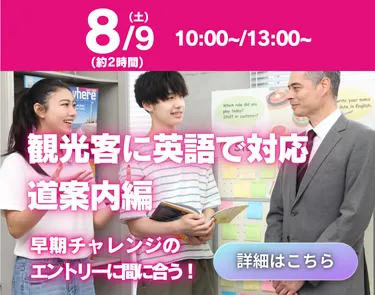 8月9日オープンキャンパス